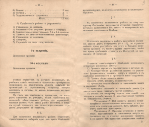 Зачетная книжка № 2615 студента Института Гражданских инженеров Императора Николая I. (ГААОСО. Ф.Р-1. Оп.2. Д.39014. Л.9)