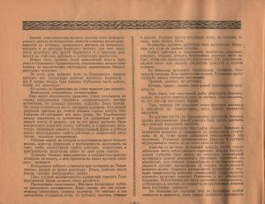 Альбом «Великая русская революция в очерках и картинах». (ГААОСО. Ф. Р-1. Оп. 2. Д. 40826. Л. 53)