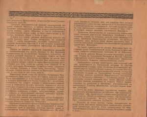 Альбом «Великая русская революция в очерках и картинах». (ГААОСО. Ф. Р-1. Оп. 2. Д. 40826. Л. 53)