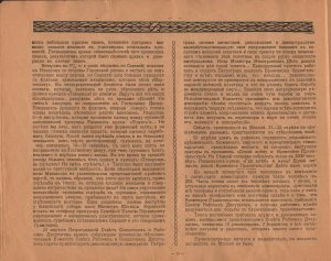 Альбом «Великая русская революция в очерках и картинах». (ГААОСО. Ф. Р-1. Оп. 2. Д. 40826. Л. 53)