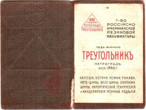 Первая страница Табеля-Календаря на 1915 год. (ГААОСО. Ф. Р-1. Оп. 2. Д. 45969. Л. 22)