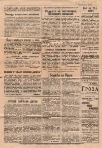 Газета «Под знаменем Ленина» от 30 августа 1936 года № 200 (1447), с. 4. (ГААОСО. Ф. Р-1. Оп. 2. Д. 21387. Л. 33)