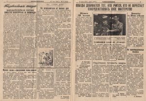 Газета «Коминтерновец» от 27 июня 1943 года № 77. (ГААОСО. Ф. Р-1. Оп. 2. Д. 46975 Лл. 1 об., 2)