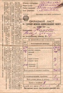 Окладной лист по единому сельскохозяйственному налогу на 1929-1930 год. 10 июля 1929 г. (ГААОСО. Ф. Р-1. Оп. 2. Д. 47022. Л. 33)