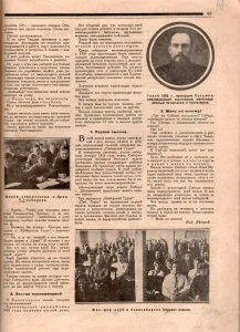 Ежемесячный журнал «Железнодорожник». Февраль. № 2. 1926 год. (ГААОСО. Ф. Р-1. Оп. 2. Д. 74246. Л. 113)