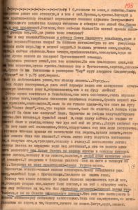 Машинописный самиздатный экземпляр - повесть М.С. Булгакова «Собачье сердце»». 1971 год. (ГААОСО. Ф. Р-1. Оп. 2. Д. 70654. Л. 193)