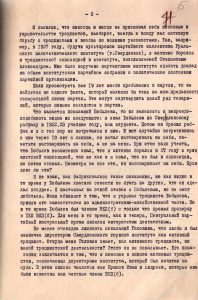 Заявление в Центральный Комитет Коммунистической партии Советского Союза Н.С. Хрущеву от П.Я. Ярутина. 15 июня 1954 года. (ГААОСО. Ф. Р-1. Оп. 2. Д. 38824. Л. 15)