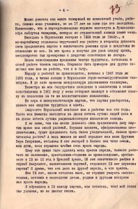 Заявление в Центральный Комитет Коммунистической партии Советского Союза Н.С. Хрущеву от П.Я. Ярутина. 15 июня 1954 года. (ГААОСО. Ф. Р-1. Оп. 2. Д. 38824. Л. 17)