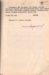 Заявление в Центральный Комитет Коммунистической партии Советского Союза Н.С. Хрущеву от П.Я. Ярутина. 15 июня 1954 года. (ГААОСО. Ф. Р-1. Оп. 2. Д. 38824. Л. 18)