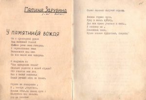 Студенческий журнал «Всходы» отделения журналистики Уральского государственного университета. Февраль. № 1. 1956 год. г. Свердловск. (ГААОСО. Ф. Р-1. Оп. 2. Д. 32216. Л. 168 (24 об., 25))