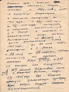 Воспоминания Павла Андреевича Муклецова о пребывании в германском плену в годы Великой Отечественной войны. Г. Екатеринбург. 1994 год. (ГААОСО. Ф. Р-3. Оп. 1. Д. 11. Л. 3 об.)