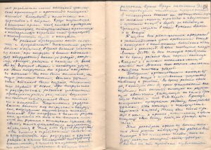 Воспоминания об антифашистской подпольной организации советских военнопленных А.Л. Лузина. Не позднее 1945 г. (ГААОСО. Ф. Р-1. Оп. 1. Д. 36316. Л. 23об., 24)