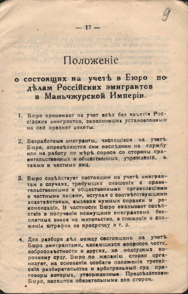 Личная книжка Ильина Н.Н. № 23991 от 31 января 1935 г.