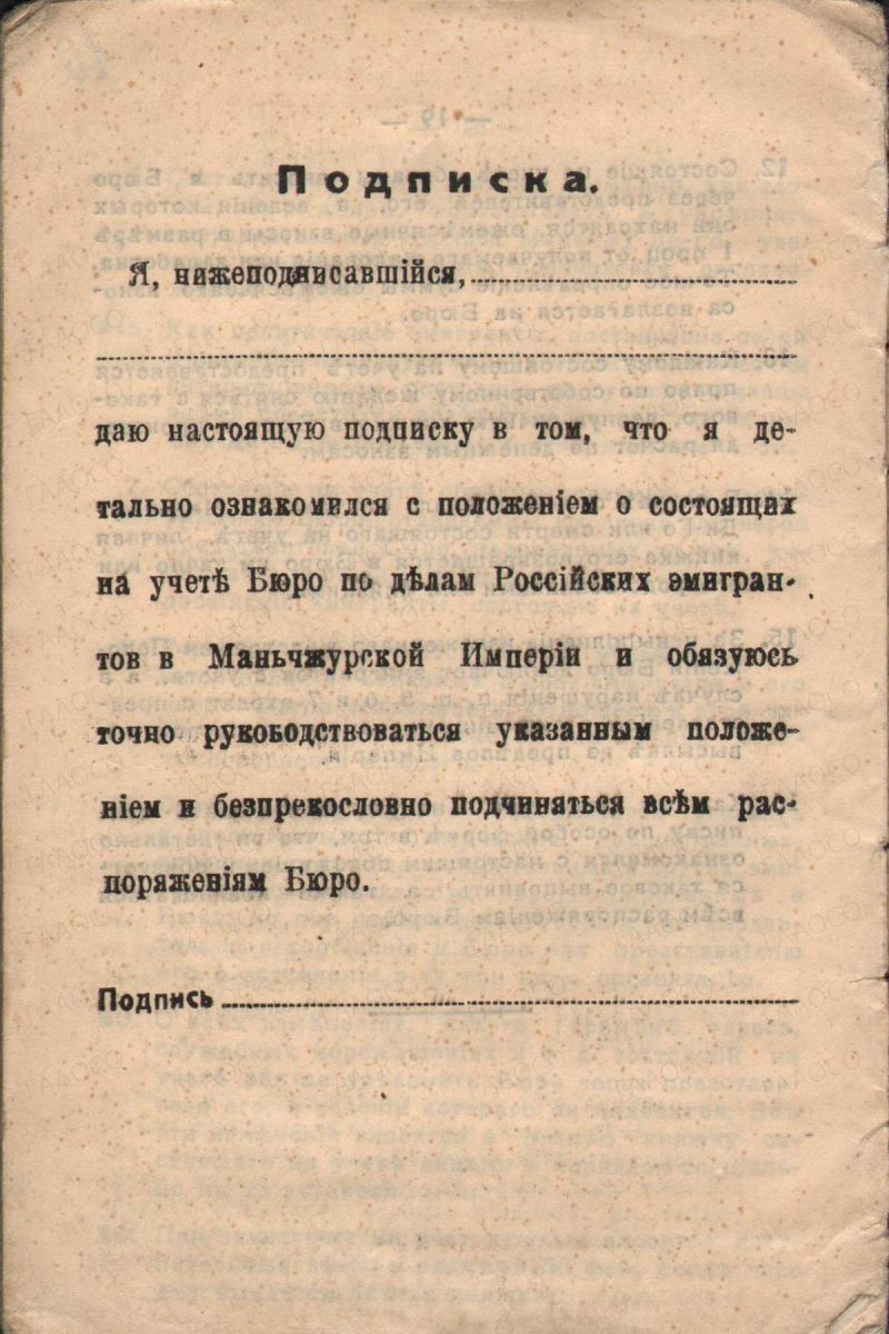 Личная книжка Ильина Н.Н. № 23991 от 31 января 1935 г.