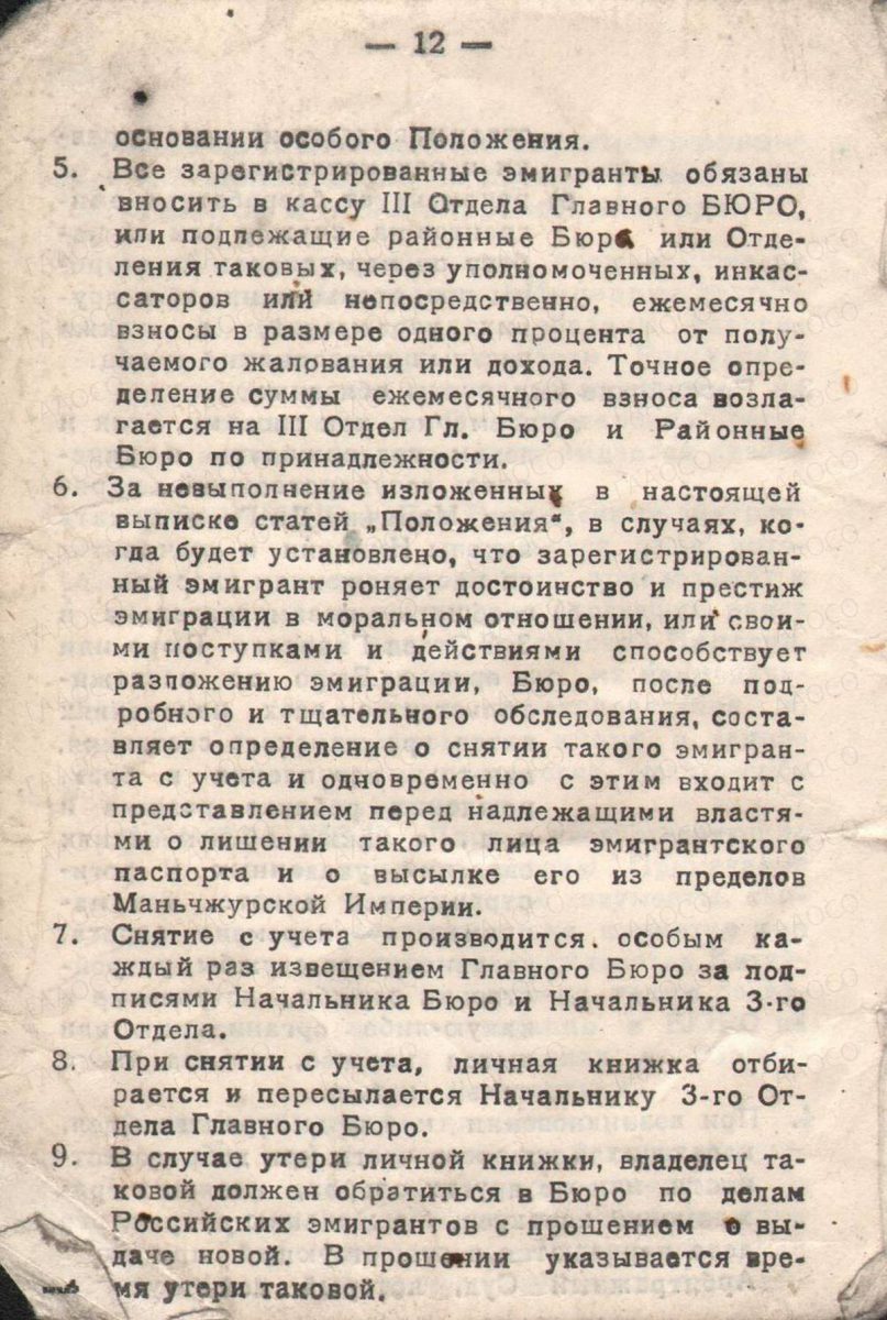 Личная книжка Пьянышева М.М. №13177/54529 от 31 августа 1942 г.