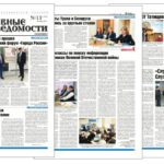 Газета «Архивные ведомости» от 30 ноября 2025 года № 11 (294)